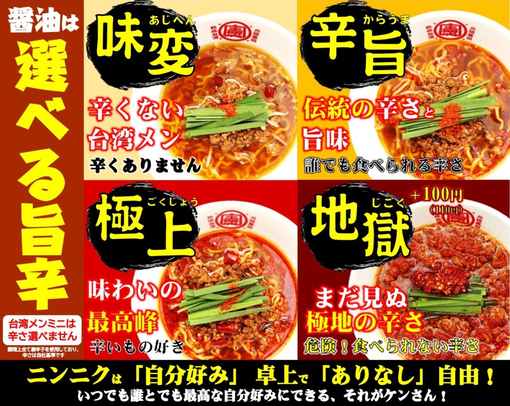 台湾ラーメン コグラン 配信用